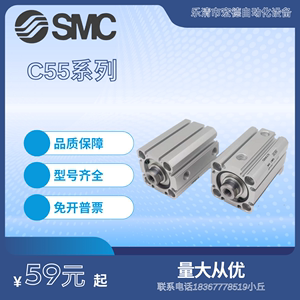 SMC薄型气缸CD55B20/25/32/40/50/63-10-20-30-40-50-60-80-100M
