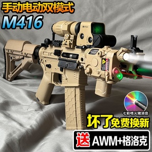 M416突击手自一体水玩具电动连发仿真儿童男孩专用可发射软弹枪