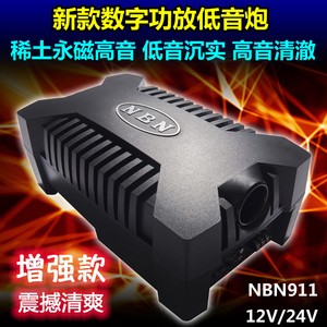 NBN汽车8寸方型重低音炮有源带功放带高音车载音响12V24V911新868