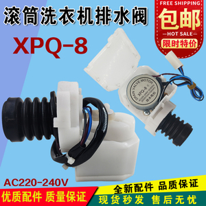 适合三洋滚筒洗衣机XQG65-L903S排水阀牵引器XPQ-8电机全新配件