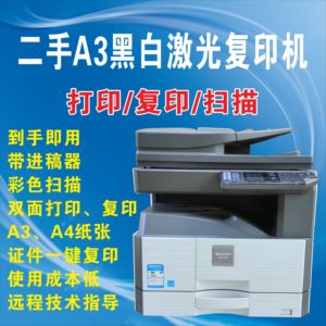 夏普A3A4打印复印扫描激光一体机AR-2048S 2048N 2648n2048nv办公