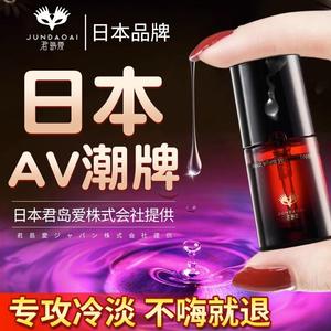 女性高潮增强激情液夫妻专用私密调情趣女用品性欲望快感女人冷淡