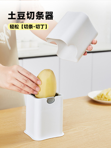 日本土豆切条器多功能切菜器蔬菜切块切丁器厨房做菜切菜工具