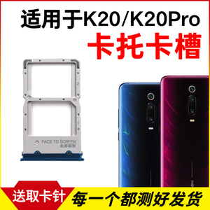 适用于红米K20卡托K20Pro卡槽 小米K20手机sim插卡卡座 卡拖卡套