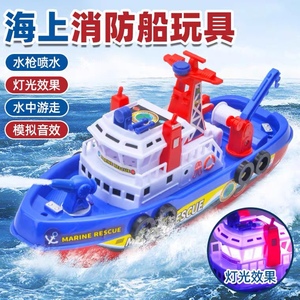 会喷水电动消防船灯光音乐仿真模型轮船宝宝洗澡戏水玩具船海盗船