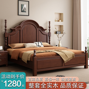 美式复古实木床1.8米双人床主卧床现代简约家具2米x2.2米田园大床