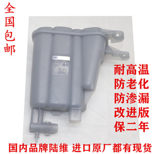 防冻液水壶适用奥迪A4LB8Q5A5冷却液水壶膨胀壶水箱水壶总成原厂