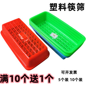 大号筷筛小号塑料收纳筐沥水篮不锈钢筷篮子长方形筷子盒冷冻框