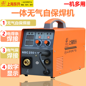 上海东升NBC-250T二保焊机不用气的气体自保护焊机220v电焊机两用