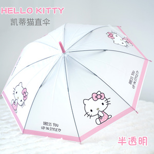 凯蒂猫儿童雨伞女孩半透明直柄伞卡通可爱图案磨砂半透明雨具女童