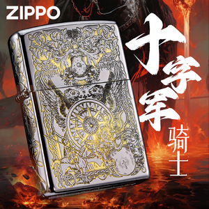 zippo芝宝正版打火机 骑士银色之宝正品防风煤油精雕创意火机男士