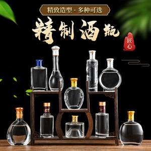 热销透明玻璃小酒瓶空瓶100ml125ml创意分装瓶二两品鉴白酒酒瓶壶