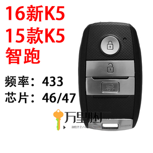 起亚16款K5智能卡 15智跑智能卡新 16新K5智能卡遥控器汽车钥匙