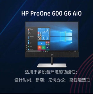 惠普/HP ProOne 600 G6 AIO 21.5寸 商用一体机电脑壁挂触摸 独显