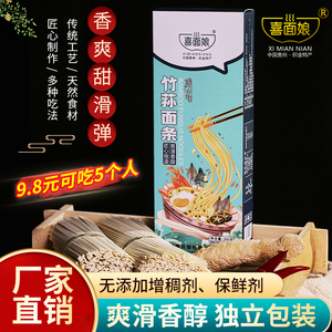 贵州特产喜面娘红托竹荪挂面营养健康低脂细刀二刀速食面条礼盒装