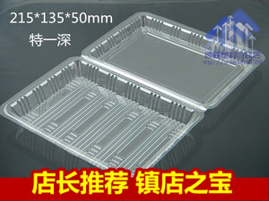 特一深一次性OPS透明寿司盒/水果包装盒蛋糕盒半斤羊肉片盒100个