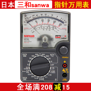 日本三和指针万用表 高精度 sanwa进口模拟万能表SP20/1/TA55/360