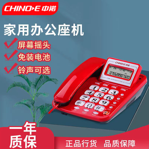 中诺 C229 电话机商务办公固话双接口免电池翻屏有线酒店家用座机