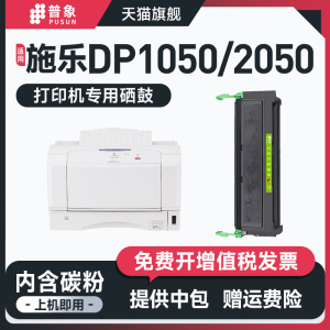 普象适用富士施乐FUJI Xerox DocuPrint 2050硒鼓墨盒 XE2050激光打印机 一体硒鼓碳粉粉盒 CWAA0666 粉墨盒