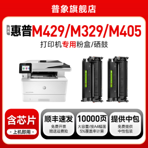 【带芯片】适用惠普M329dw硒鼓cf277a m429dw/fdn/fdw打印机墨盒m405dw/dn/d晒鼓m305d HP77a/x易加粉粉盒