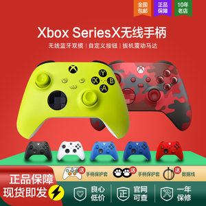 微软Xbox Series S X无线游戏手柄控制器PC电脑XSX XSS蓝牙Steam