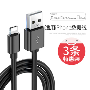 iPhone6s数据线适用苹果5s手机7Plus充电线器13正品11快充原8短ipad单头se装