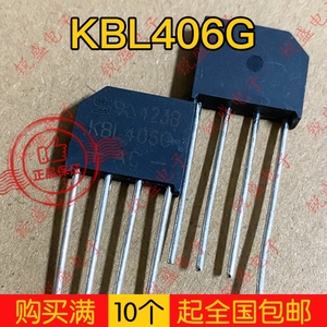 拍1发10  KBL406 KBU406 KBL406G 全新硅整流液晶显示全桥 4A600V