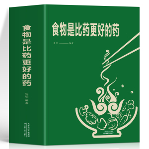 食物是比药更好的药 张明著家庭保健生活书籍 中医调理基础理论食物相生相克食物减肥食谱理疗做自己的家庭医生中医养生家庭药膳书