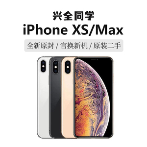 Apple苹果iPhone Xs Max XR原装官换机国行双卡4G二手