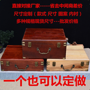 订制木盒木质收纳盒木质包装盒木制礼品盒木盒子定做木制礼盒定制
