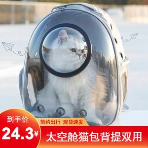 猫包便携太空舱外出透明透气胸前书包猫咪大容量双肩宠物用品背包