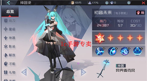 Y1458 永远的七日之都成品账号 平果 星焰之理 初音安托小樱赛姐