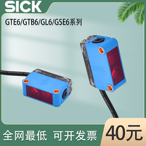 西克红外光电开关漫反射sickGTB6-N1211GTE6-P1211GSE6对射传感器