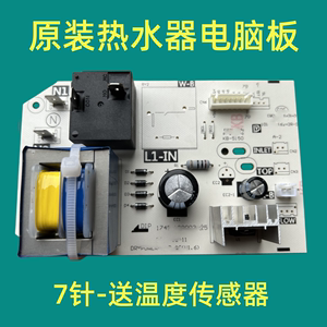 适用美的F60-F80-21BA1(S)电热水器电源板主板电路电脑板线路控制