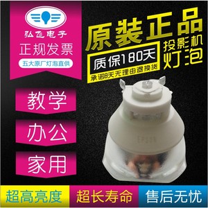 原装 Epson 爱普生CB-G7000W EB-G7100 EB-G7200W投影仪机灯泡