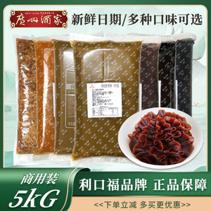 广州酒家月饼馅料低糖红豆沙馅莲蓉奶黄紫薯凤梨五仁商用材料5kg