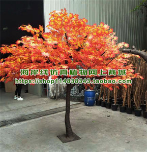 仿真红枫叶枫树叶假树叶装饰树枝布置秋季黄色大叶子绿植塑料干枝