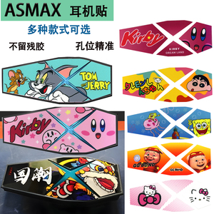 ASMAX F1摩托车头盔蓝牙耳机保护贴纸装饰拉花外壳贴画改装配件贴