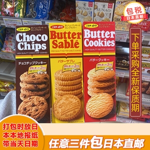 【日本直邮】日本ITO 伊度牌复刻牛油甜曲奇碎巧克力饼干盒装203g