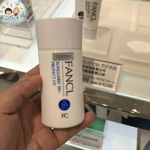 日本版 FANCL芳珂新物理防晒霜/露SPF50隔离60ml孕妇敏感肌