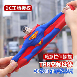 DC正版超级英雄超人玩具蝙蝠侠手办玩偶可拉伸捏捏乐正义联盟卢瑟