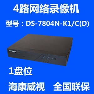 DS-7804N-K1/C(D)海康威视4路监控硬盘网络录像机NVR主机H.265