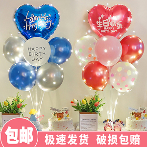 宝宝宴百天男孩女孩周岁生日寿宴场景装饰品布置发光气球桌飘支架