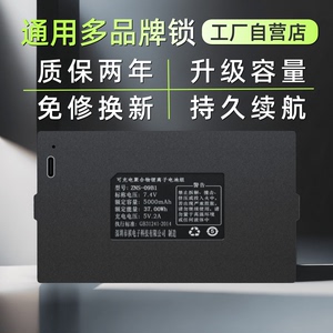 适用于玥玛智能锁锂电池泓科电子锁密码锁亚太天能指纹锁专用电池