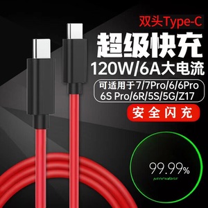 丁拉斯快充数据线适用于努比亚红魔6/5g/5s/3s/z20/z18/z17/z50ultra/z40spro手机双type-c闪充充电线