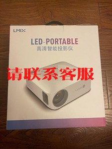 议价出售：LMIX投影仪M20，lmix投影仪m20投影机4k乐曼li