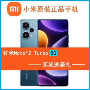 MIUI/小米 Redmi Note 12 Turbo 红米note12T Pro 5g官方旗舰手机