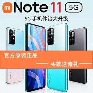 MIUI/小米 Redmi Note 11 5G手机官方同款正品学生红米note11tpro