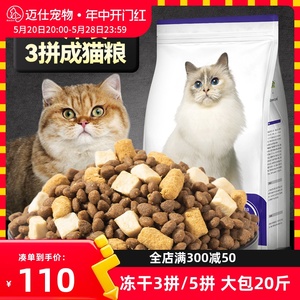 猫粮20斤装冻干主食成猫幼猫布偶猫蓝猫银渐层英短专用大包粮10kg