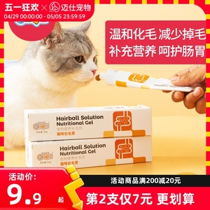 新宠之康化毛膏猫咪专用去毛球成猫幼猫排除毛球宠物营养膏补充剂